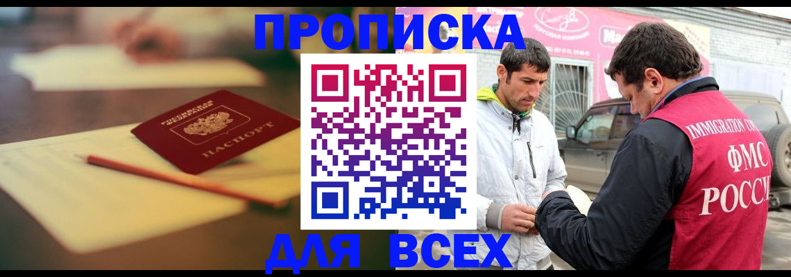 регистрация в Карабулаке