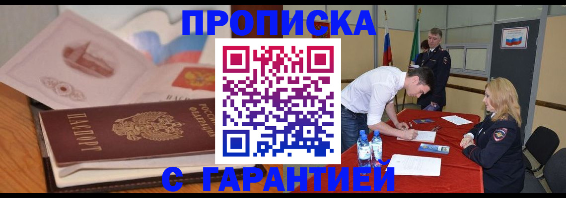 прописка штамп в Карабулаке