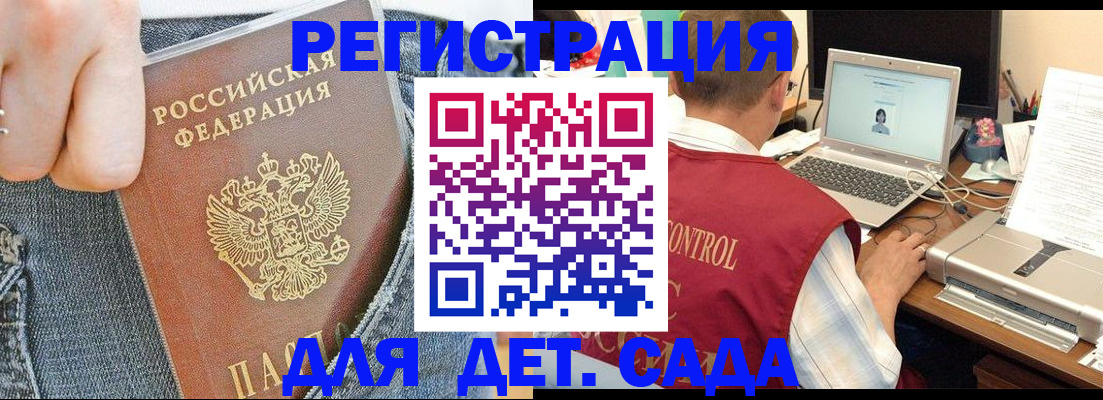 регистрация для школы в Карабулаке