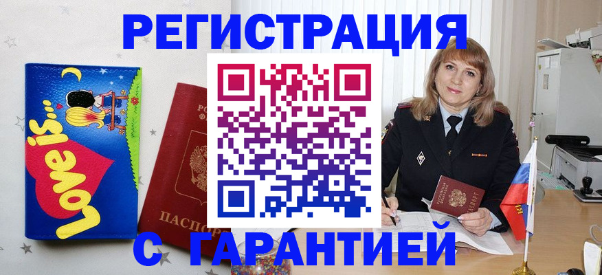 временная регистрация в квартире в Карабулаке