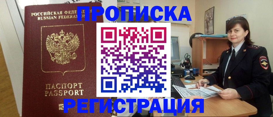 прописка регистрация в Карабулаке