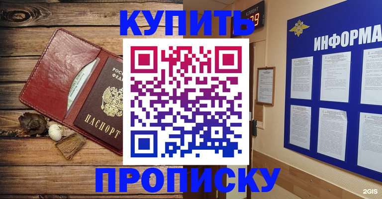 прописка ребенка в Карабулаке