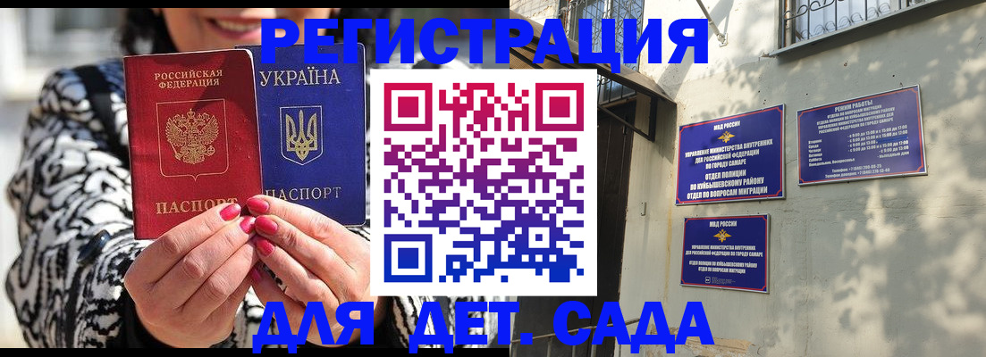 временная регистрация для школы в Карабулаке