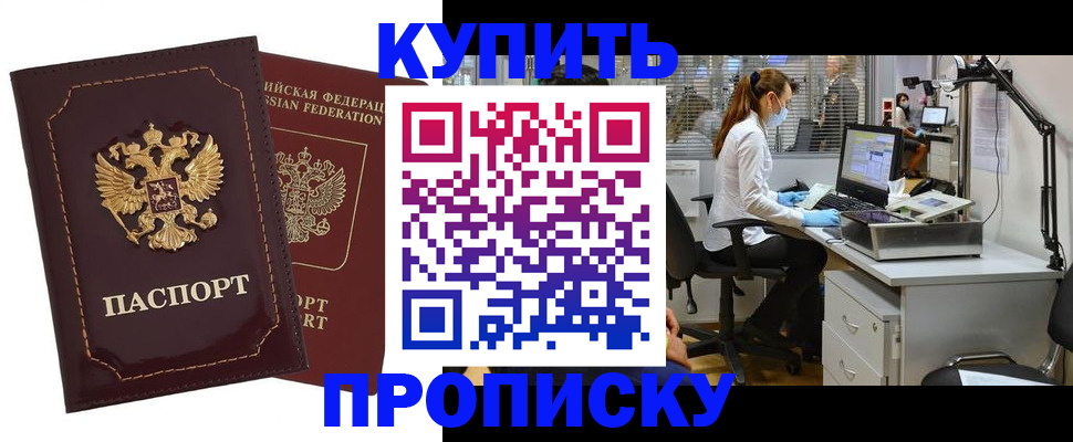 прописка гарантия в Карабулаке