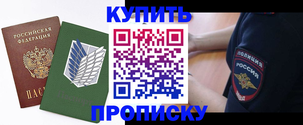 временная регистрация в квартире в Карабулаке