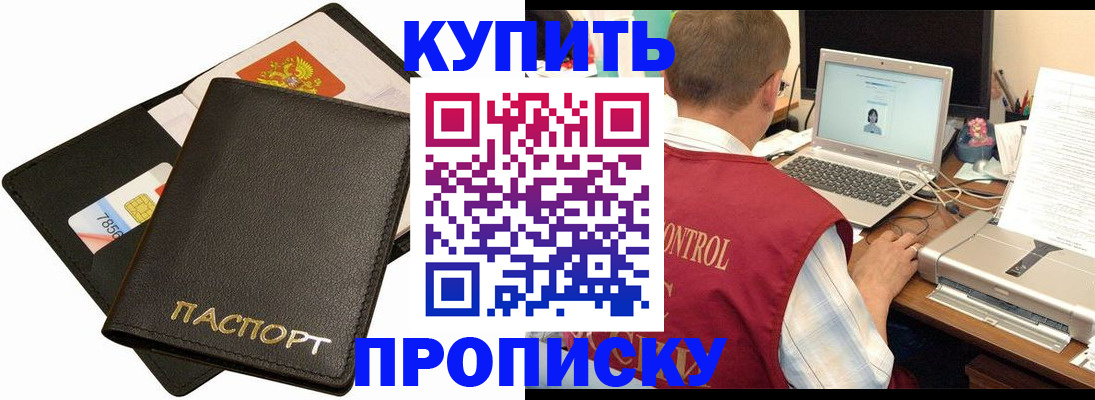 прописка регистрация в Карабулаке