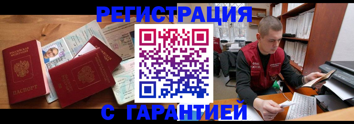 прописка для военкомата в Карабулаке